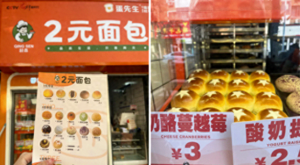 正规实盘配资十大平台 2元面包杀回一线! 打工人含泪炫三个